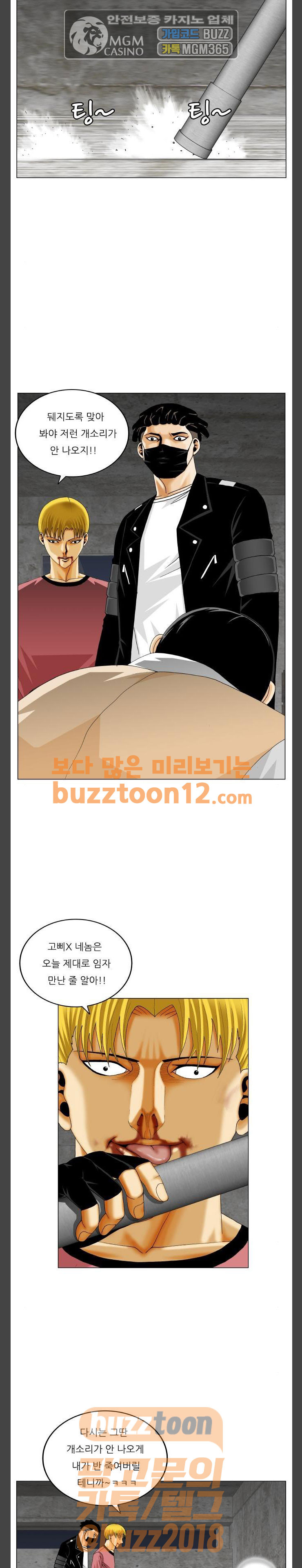 Ultimate Legend: Kang Hae Hyo Ch.311 p20