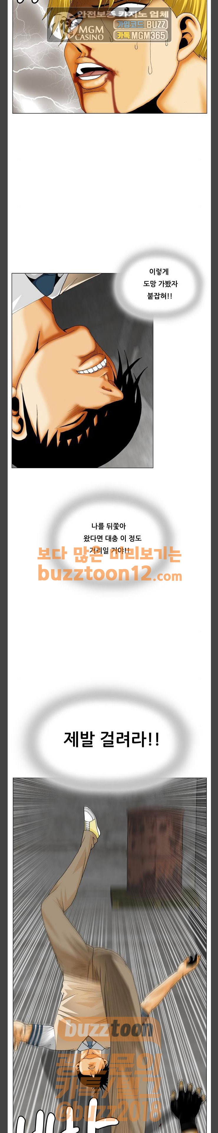 Ultimate Legend: Kang Hae Hyo Ch.311 p25