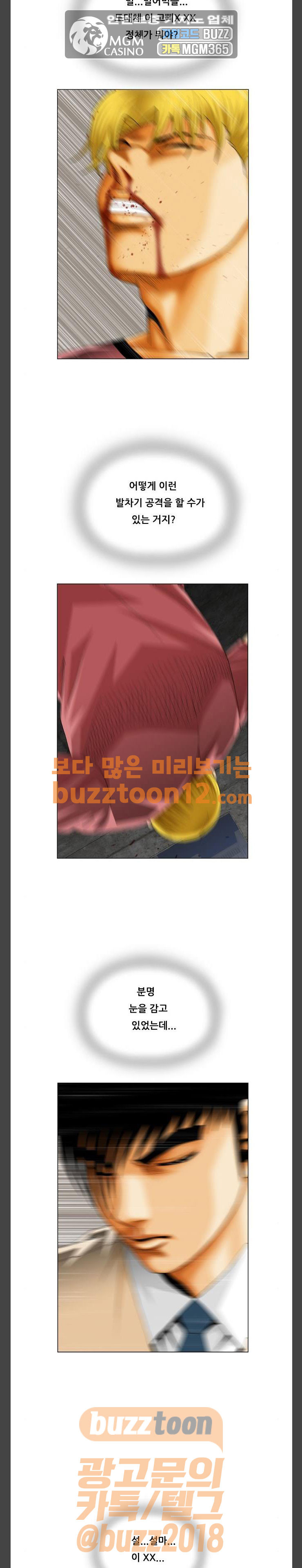 Ultimate Legend: Kang Hae Hyo Ch.311 p28