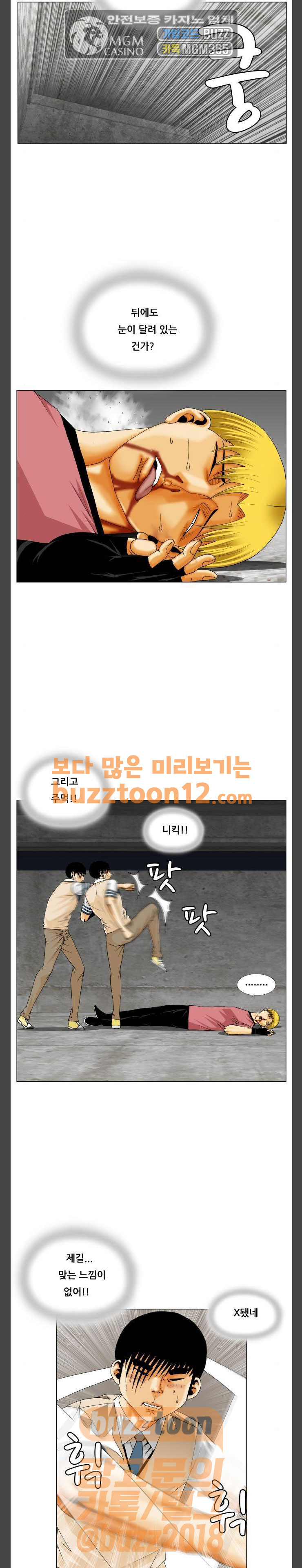 Ultimate Legend: Kang Hae Hyo Ch.311 p29