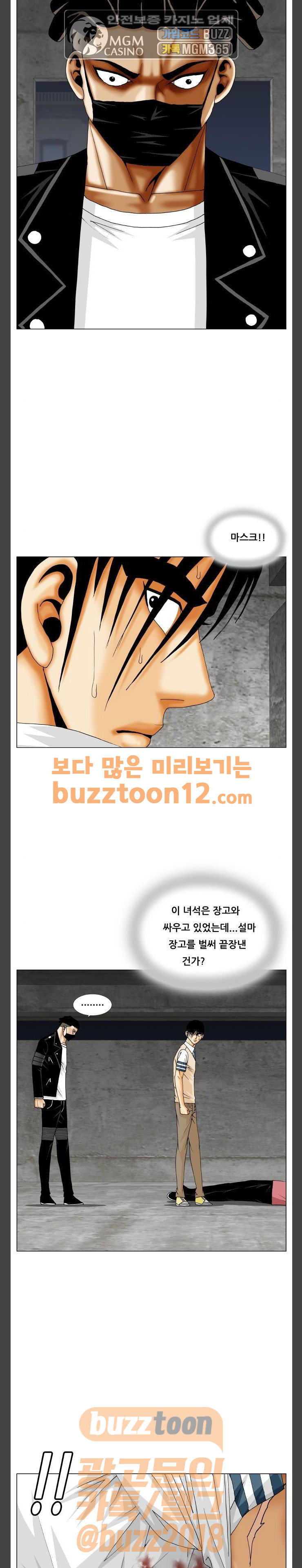 Ultimate Legend: Kang Hae Hyo Ch.311 p31