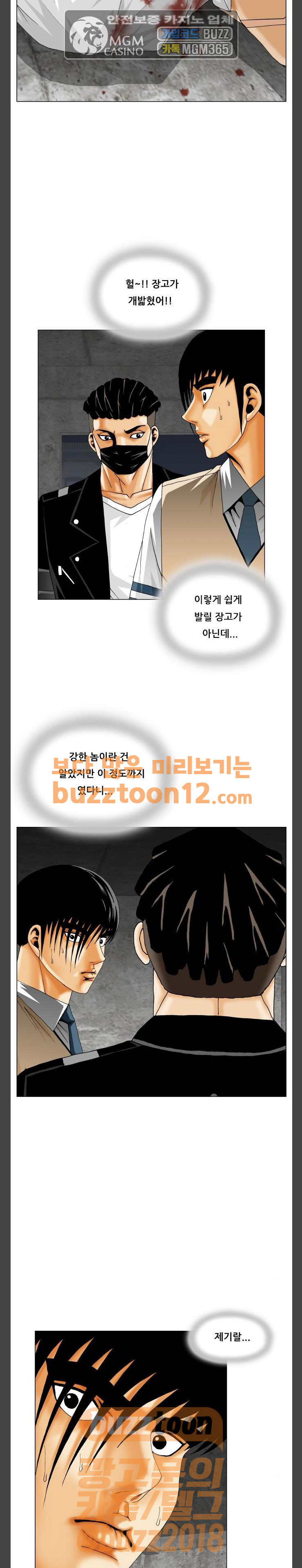 Ultimate Legend: Kang Hae Hyo Ch.311 p32
