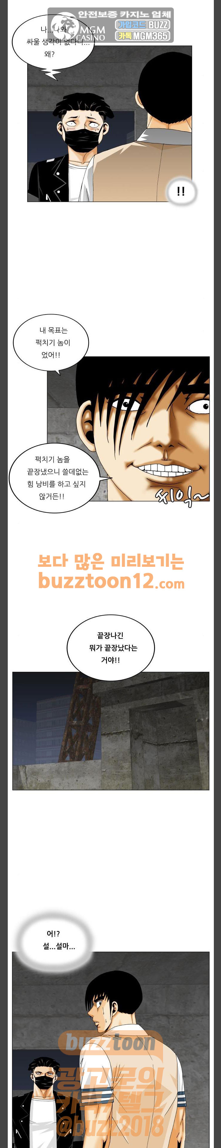 Ultimate Legend: Kang Hae Hyo Ch.311 p34