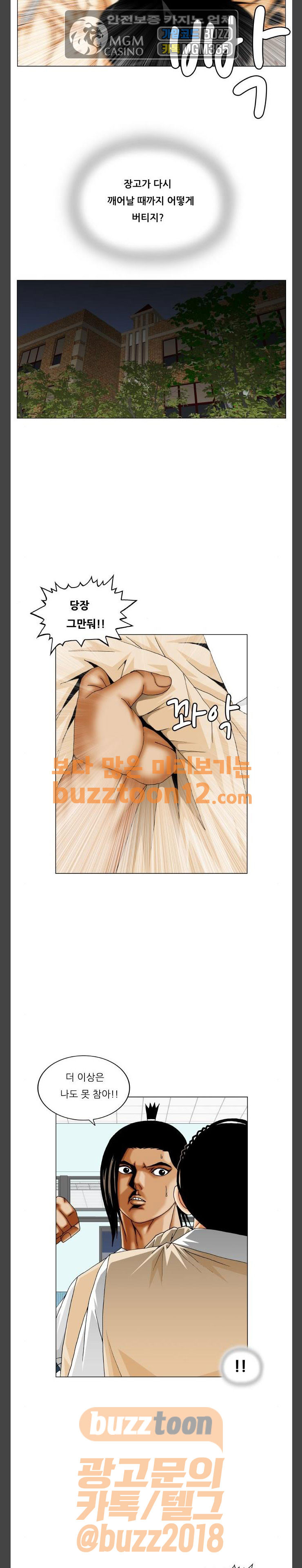 Ultimate Legend: Kang Hae Hyo Ch.311 p37