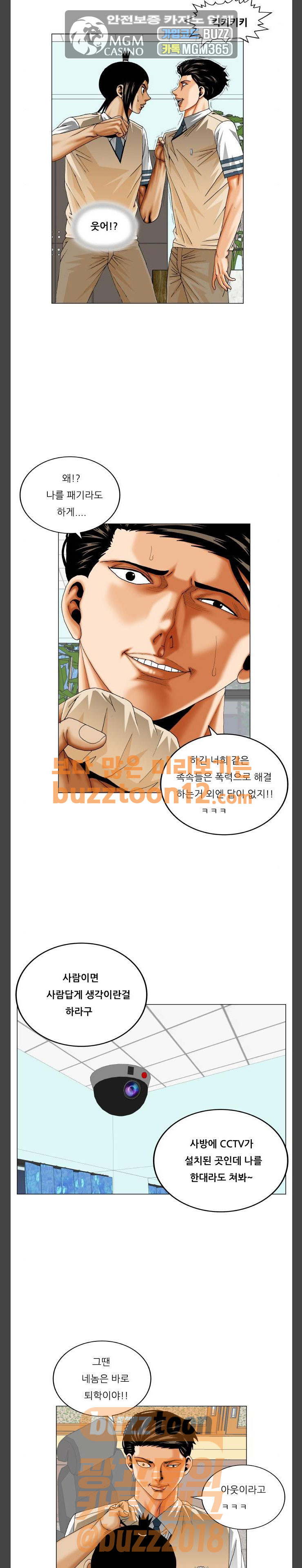 Ultimate Legend: Kang Hae Hyo Ch.311 p38