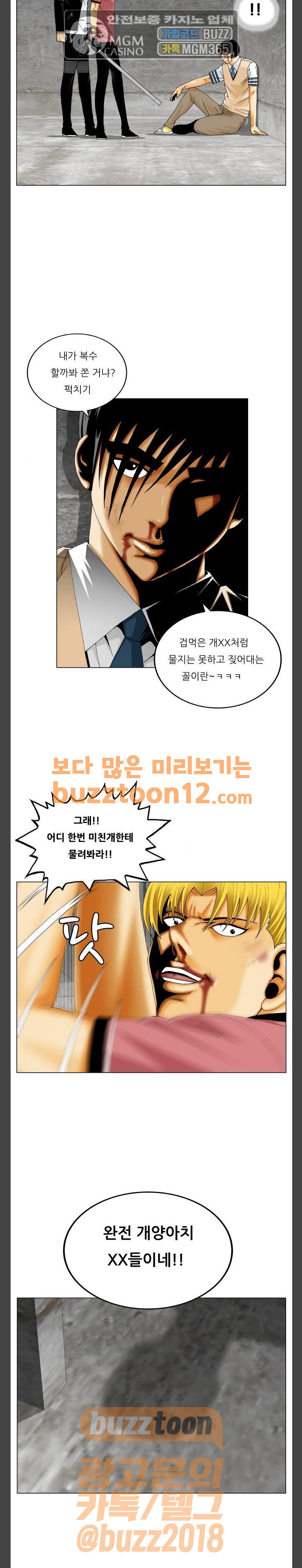 Ultimate Legend: Kang Hae Hyo Ch.311 p43