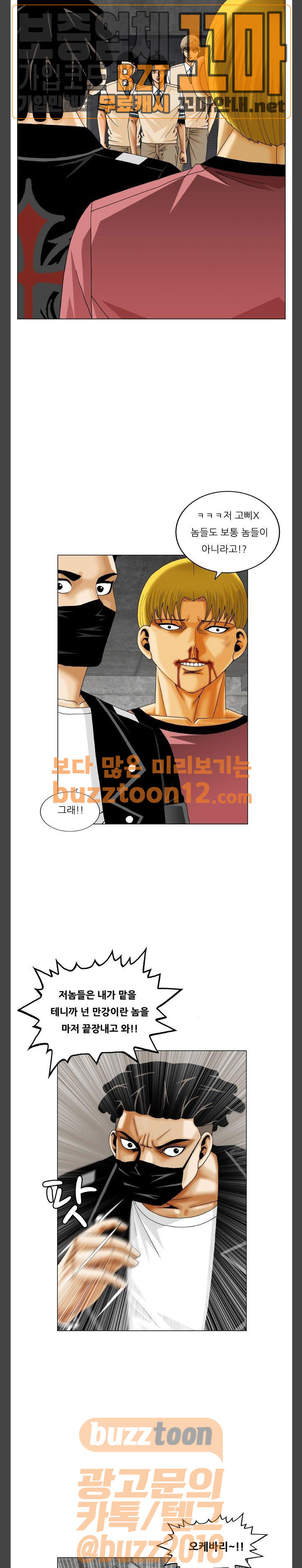 Ultimate Legend: Kang Hae Hyo Ch.312 p14