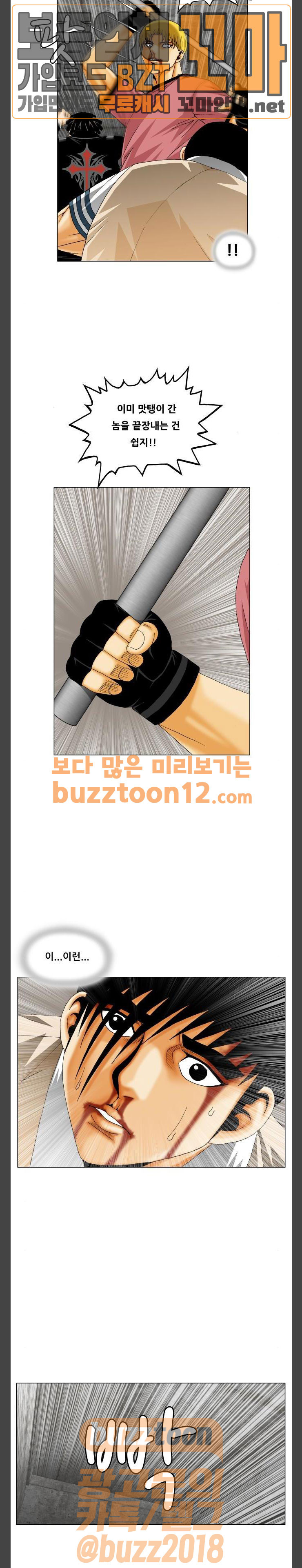 Ultimate Legend: Kang Hae Hyo Ch.312 p15