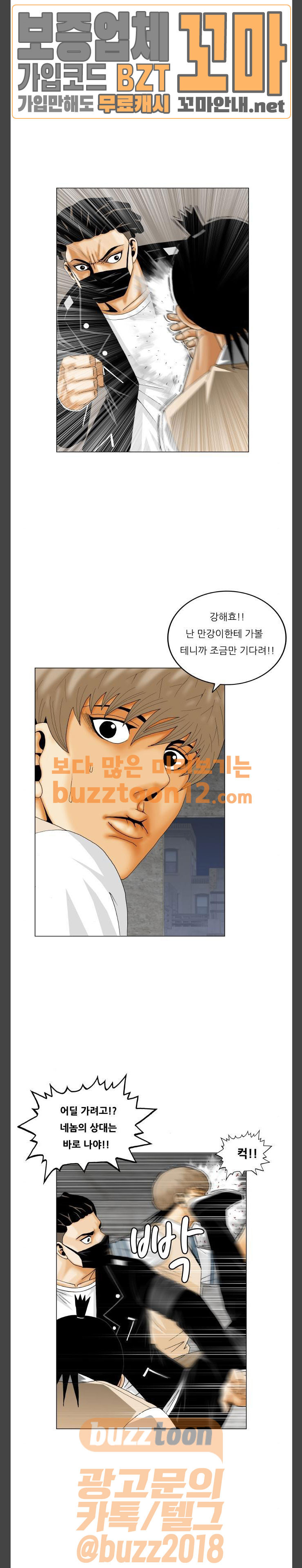 Ultimate Legend: Kang Hae Hyo Ch.312 p16