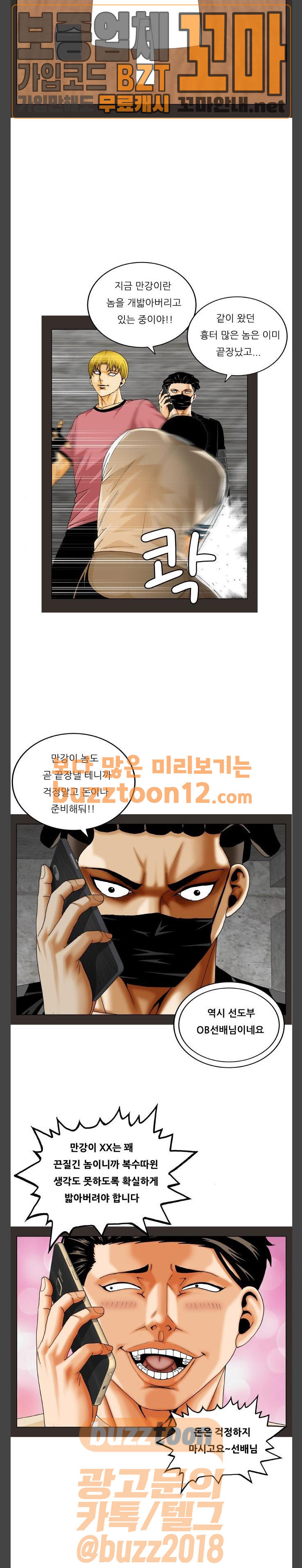 Ultimate Legend: Kang Hae Hyo Ch.312 p28