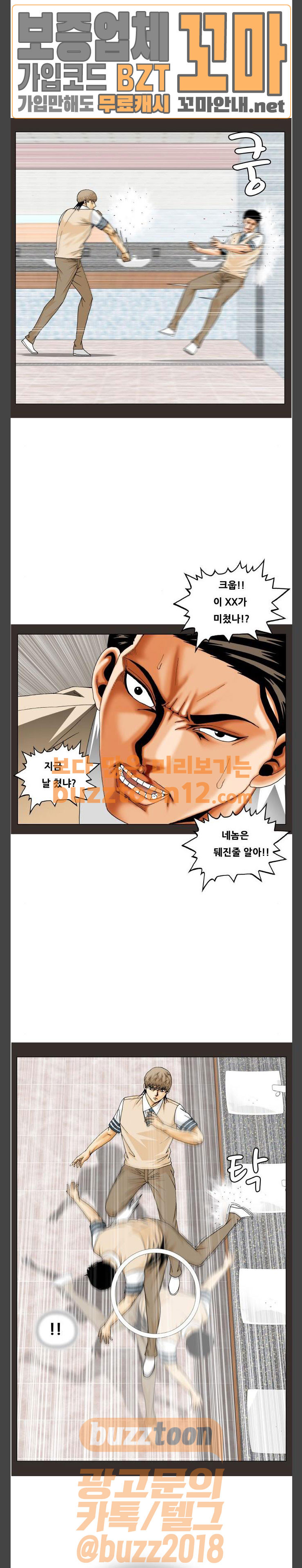 Ultimate Legend: Kang Hae Hyo Ch.312 p33