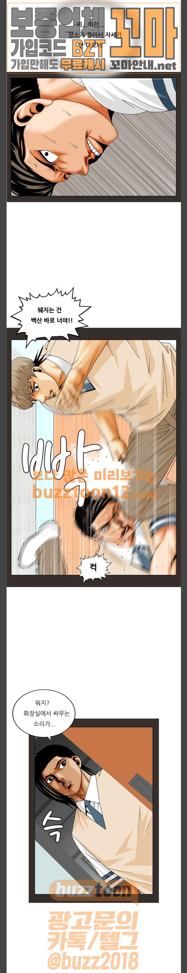 Ultimate Legend: Kang Hae Hyo Ch.312 p34