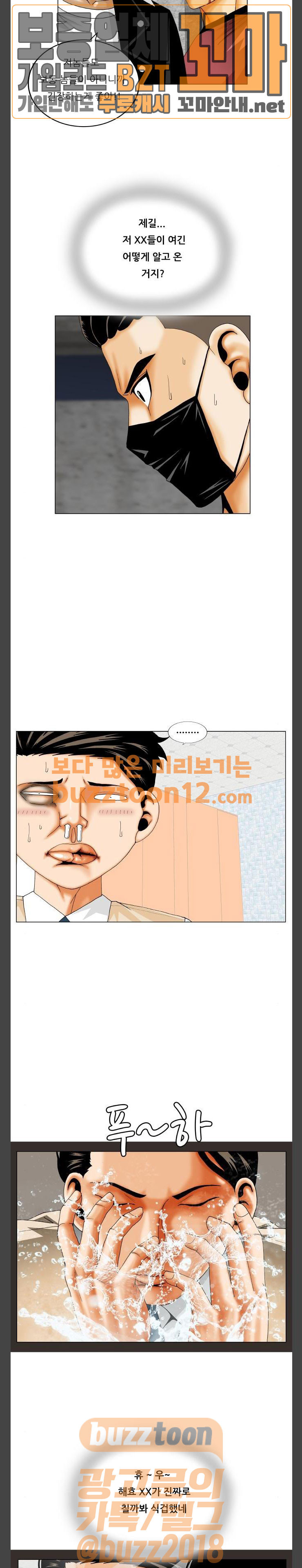 Ultimate Legend: Kang Hae Hyo Ch.312 p4