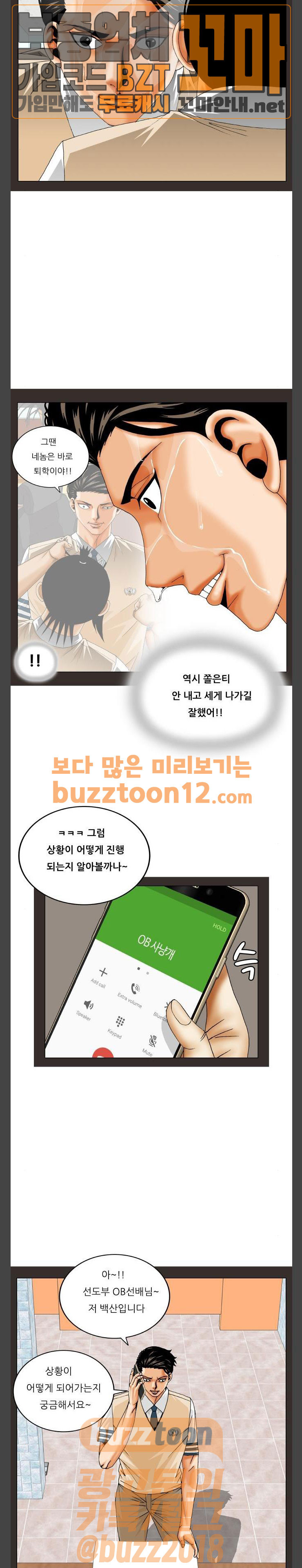 Ultimate Legend: Kang Hae Hyo Ch.312 p5