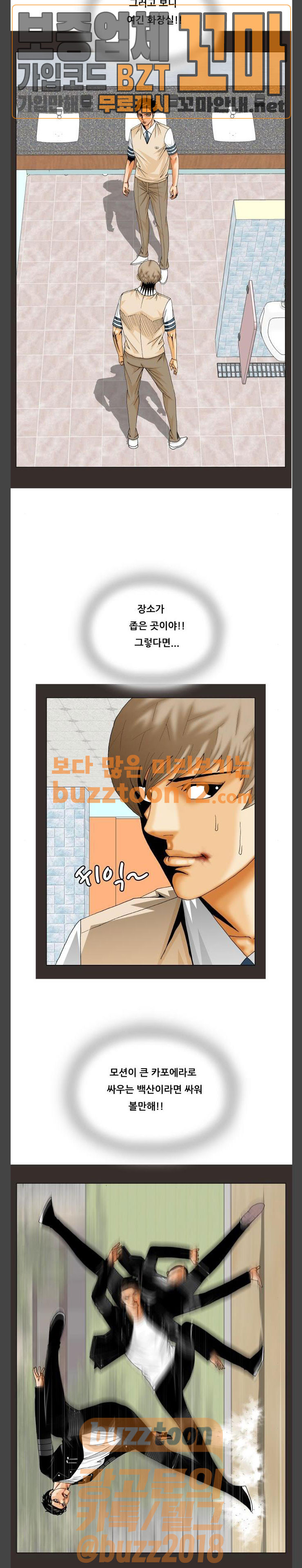 Ultimate Legend: Kang Hae Hyo Ch.312 p9