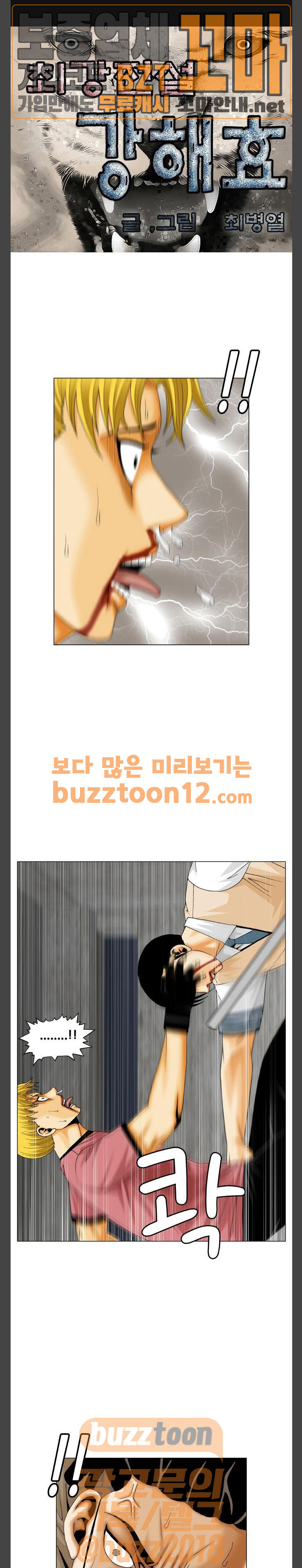 Ultimate Legend: Kang Hae Hyo Ch.313 p1