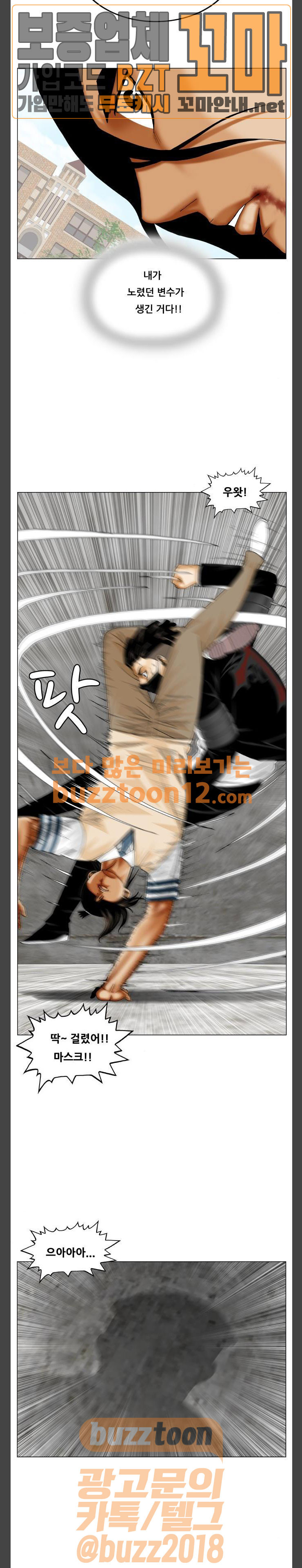 Ultimate Legend: Kang Hae Hyo Ch.313 p10