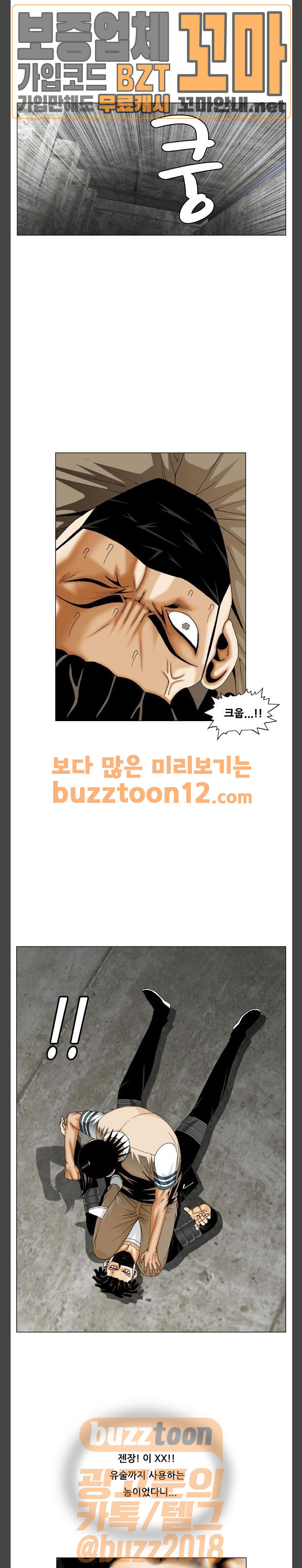 Ultimate Legend: Kang Hae Hyo Ch.313 p11