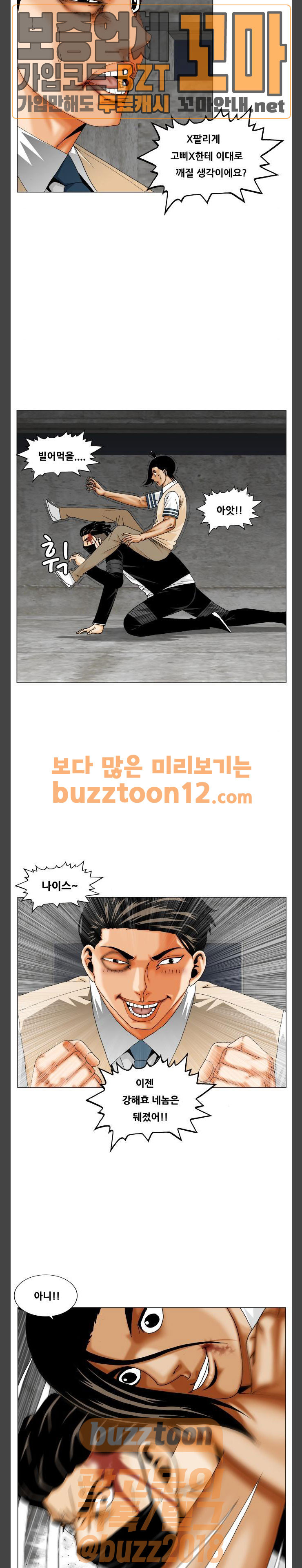 Ultimate Legend: Kang Hae Hyo Ch.313 p13