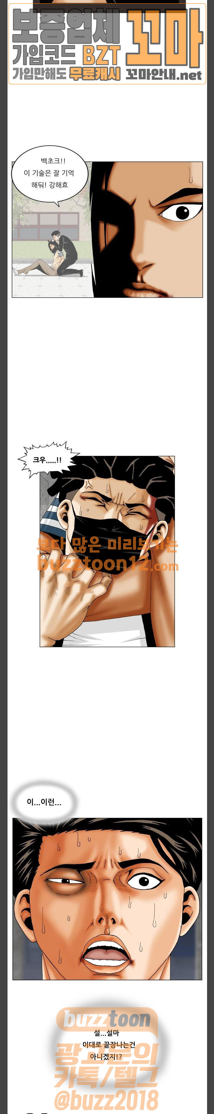 Ultimate Legend: Kang Hae Hyo Ch.313 p16