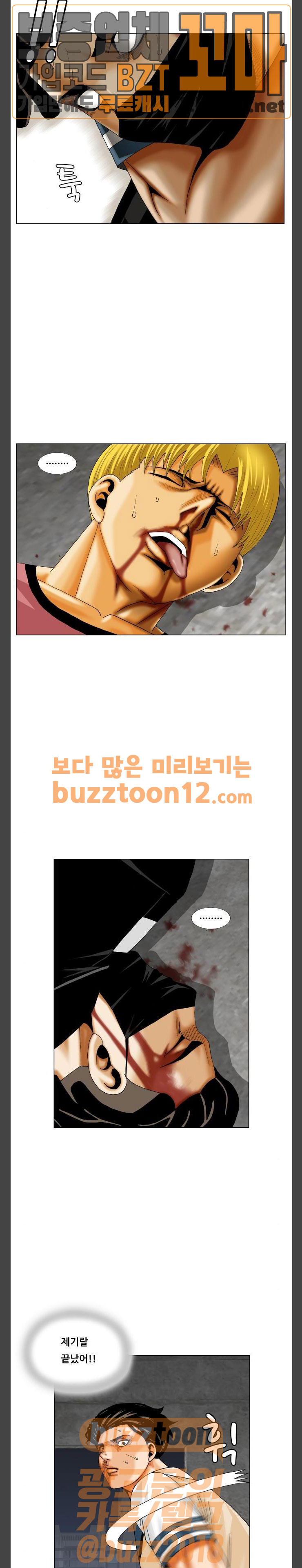 Ultimate Legend: Kang Hae Hyo Ch.313 p17