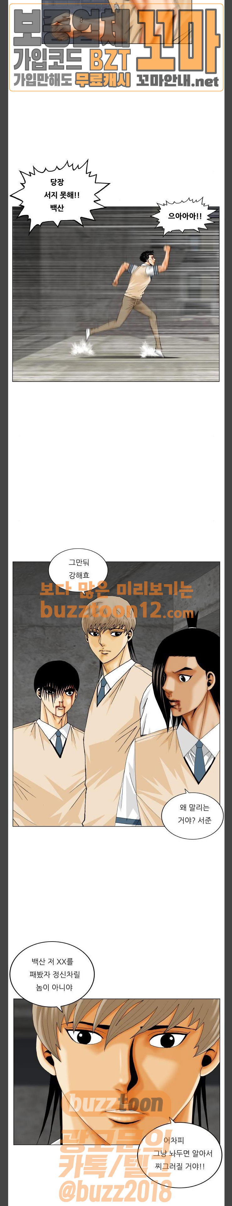 Ultimate Legend: Kang Hae Hyo Ch.313 p18