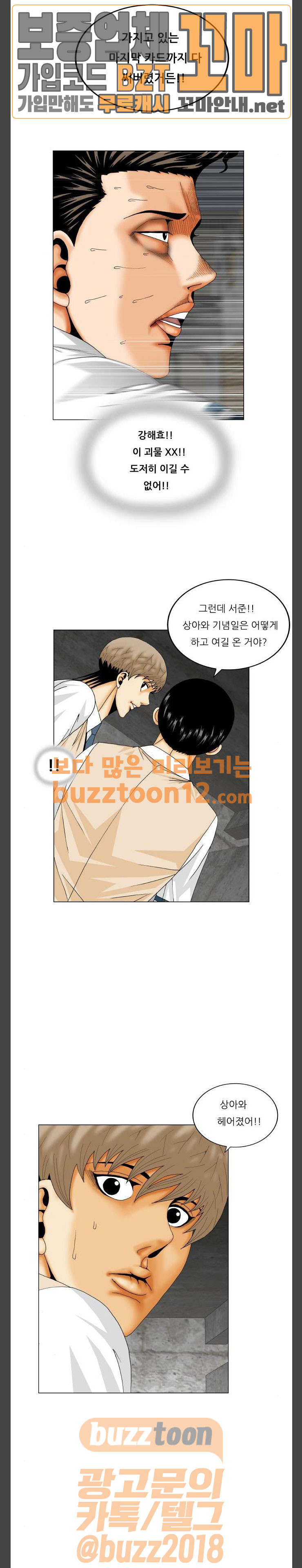 Ultimate Legend: Kang Hae Hyo Ch.313 p19