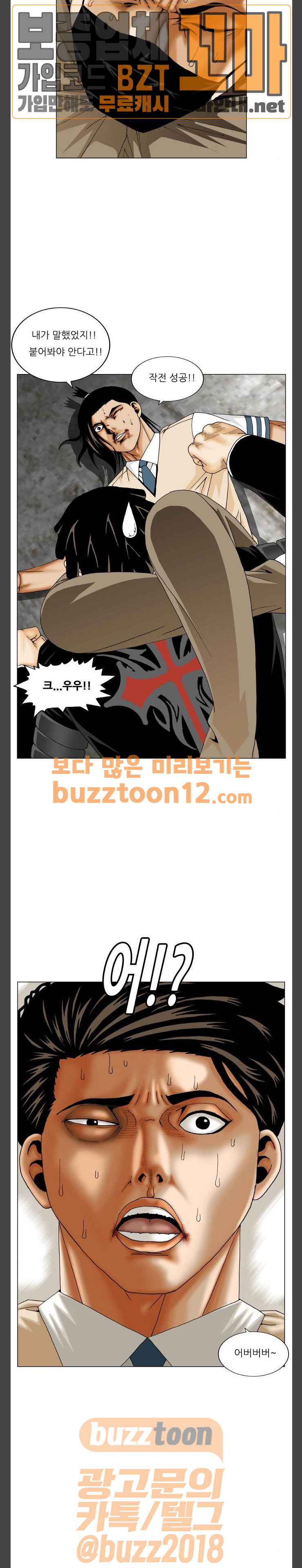 Ultimate Legend: Kang Hae Hyo Ch.313 p2