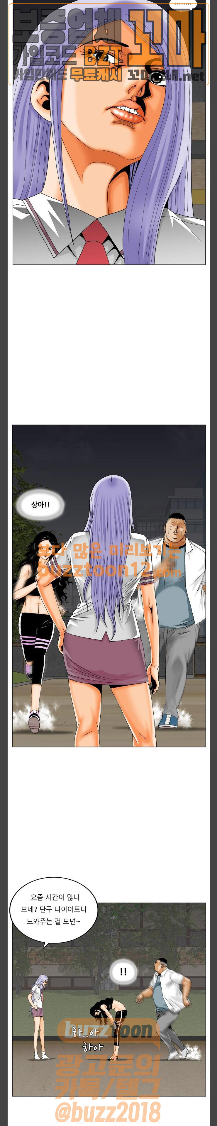 Ultimate Legend: Kang Hae Hyo Ch.313 p21