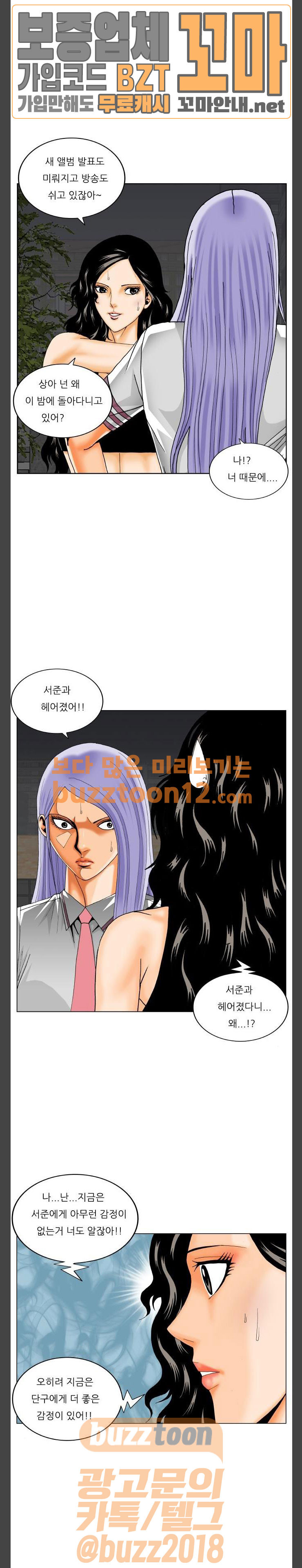 Ultimate Legend: Kang Hae Hyo Ch.313 p22