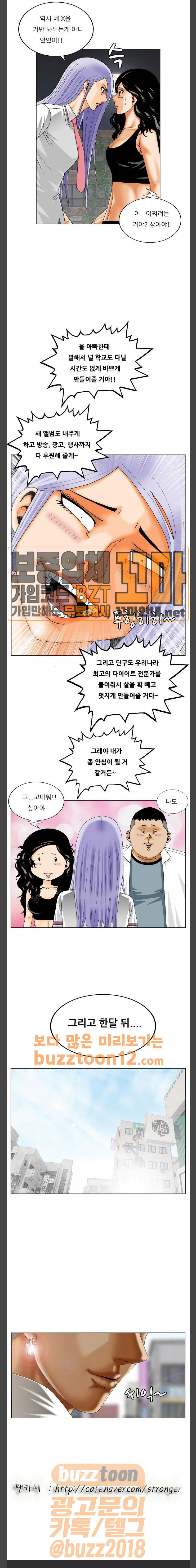 Ultimate Legend: Kang Hae Hyo Ch.313 p23