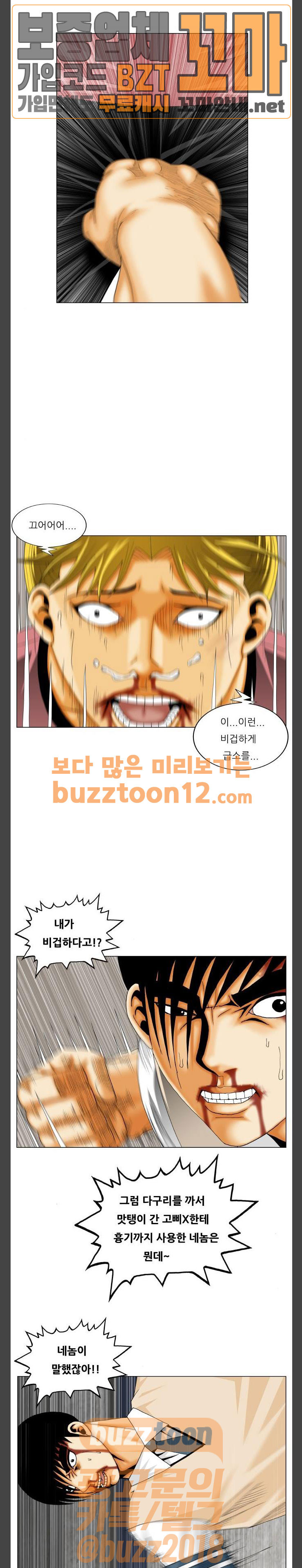 Ultimate Legend: Kang Hae Hyo Ch.313 p3