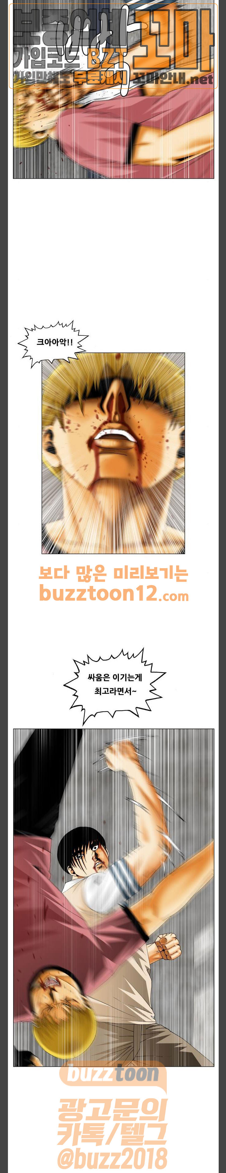 Ultimate Legend: Kang Hae Hyo Ch.313 p4