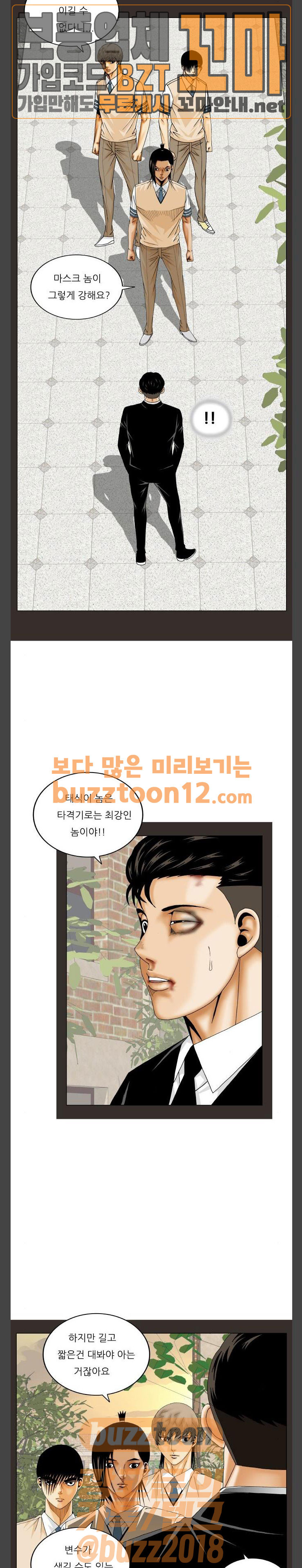 Ultimate Legend: Kang Hae Hyo Ch.313 p7