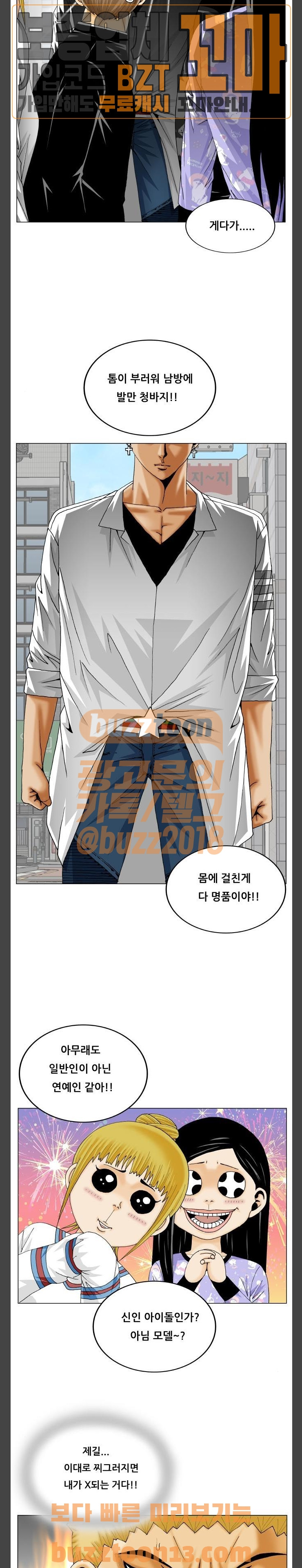 Ultimate Legend: Kang Hae Hyo Ch.314 p10