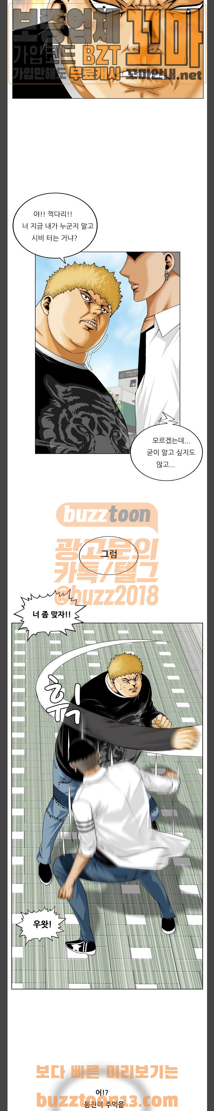 Ultimate Legend: Kang Hae Hyo Ch.314 p11