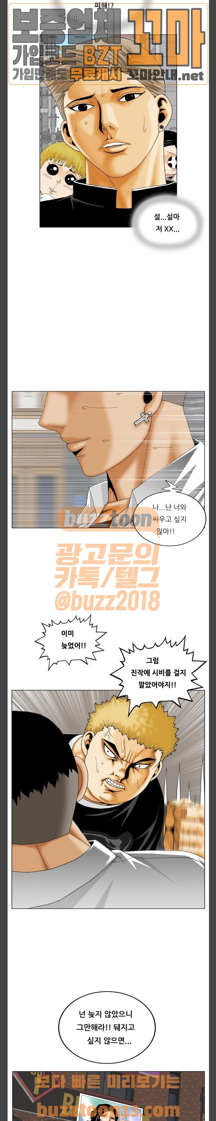 Ultimate Legend: Kang Hae Hyo Ch.314 p12