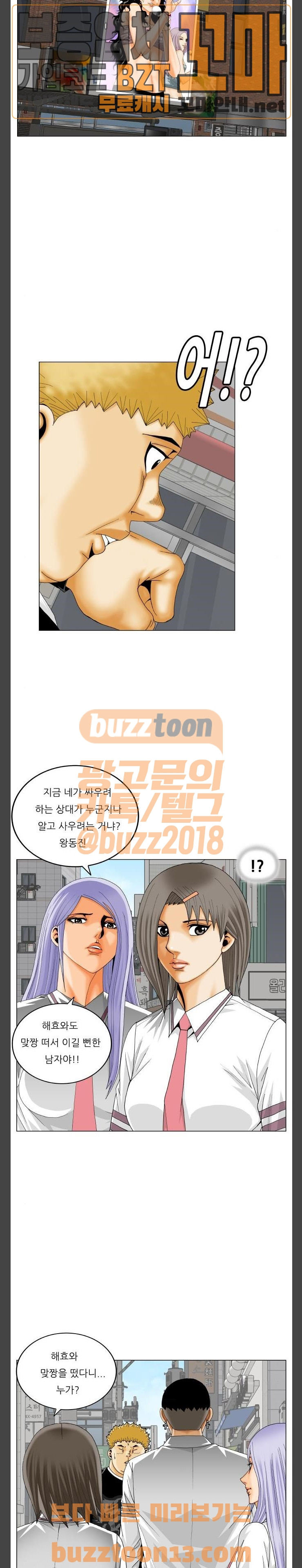 Ultimate Legend: Kang Hae Hyo Ch.314 p13