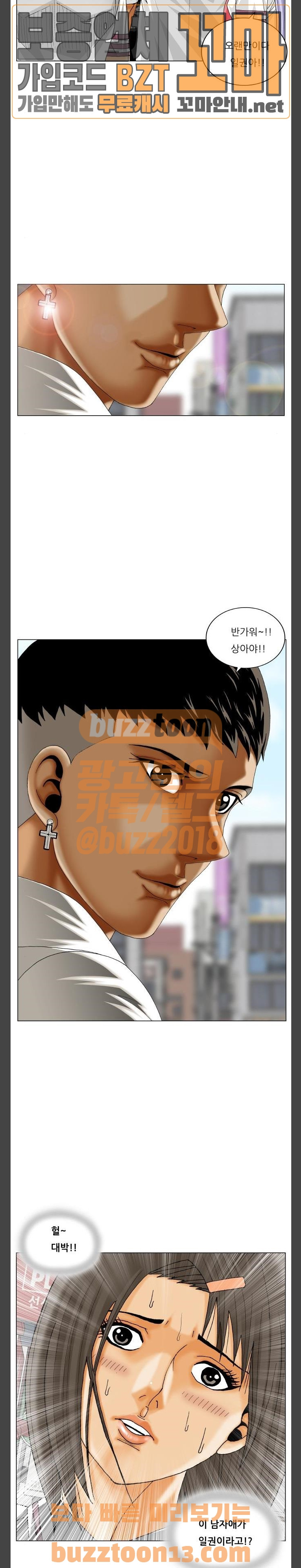 Ultimate Legend: Kang Hae Hyo Ch.314 p14