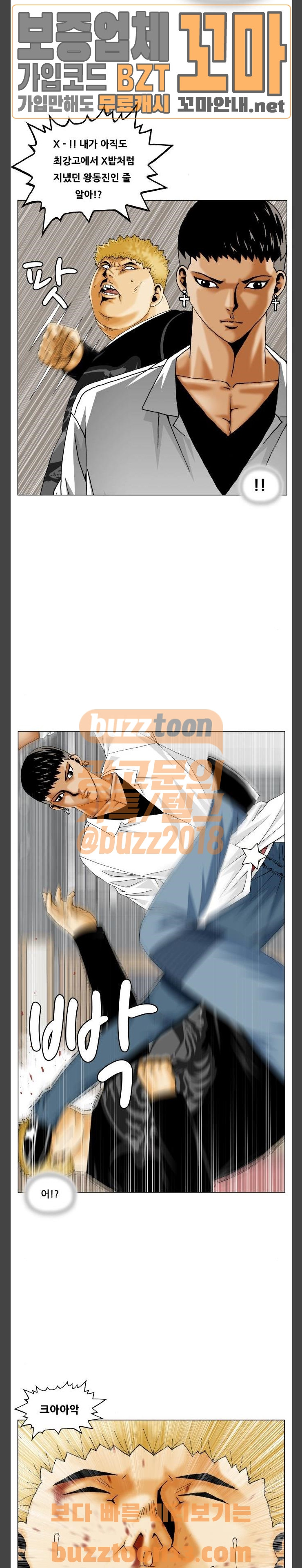 Ultimate Legend: Kang Hae Hyo Ch.314 p15