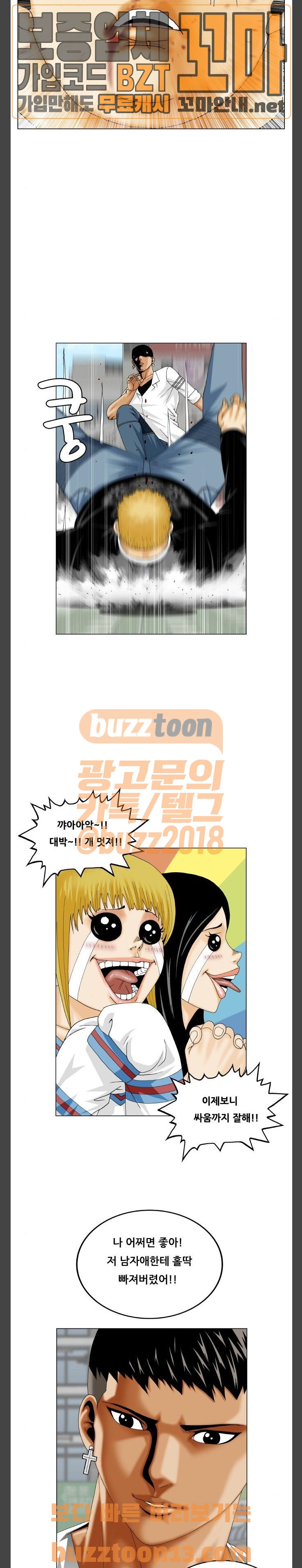 Ultimate Legend: Kang Hae Hyo Ch.314 p16