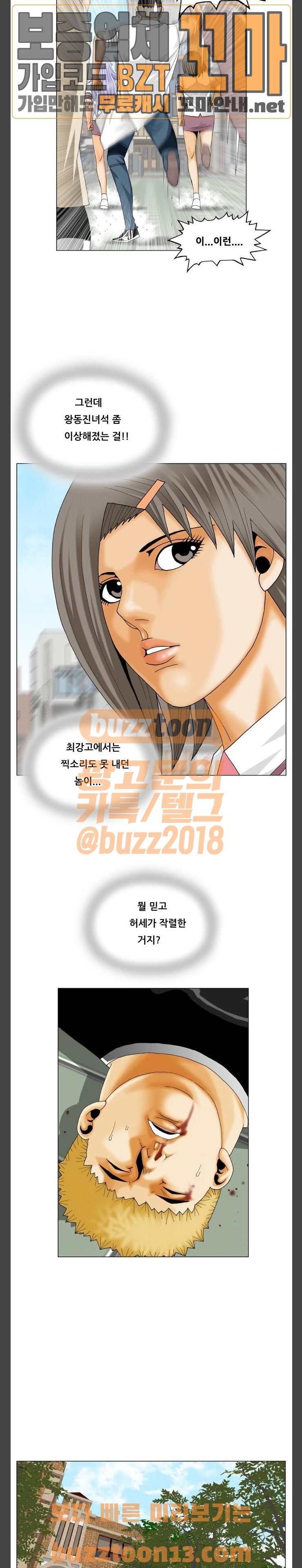 Ultimate Legend: Kang Hae Hyo Ch.314 p18