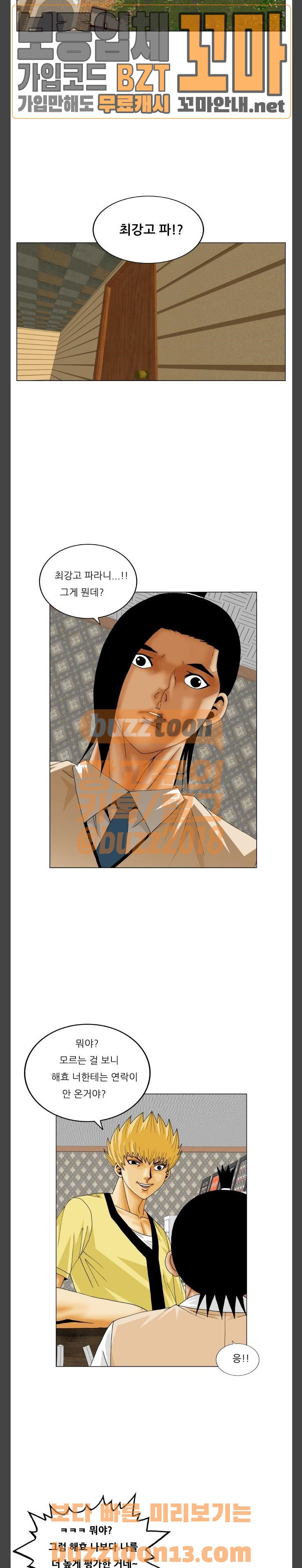 Ultimate Legend: Kang Hae Hyo Ch.314 p19
