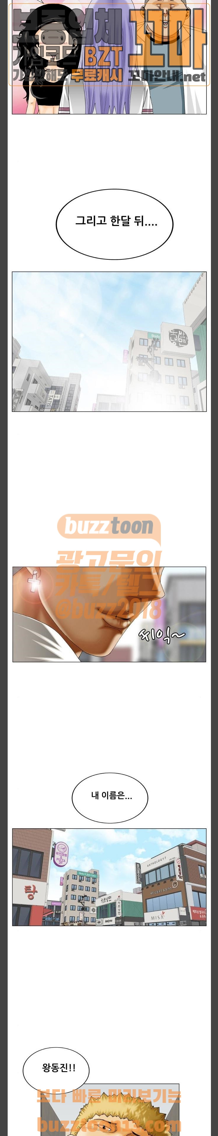 Ultimate Legend: Kang Hae Hyo Ch.314 p2