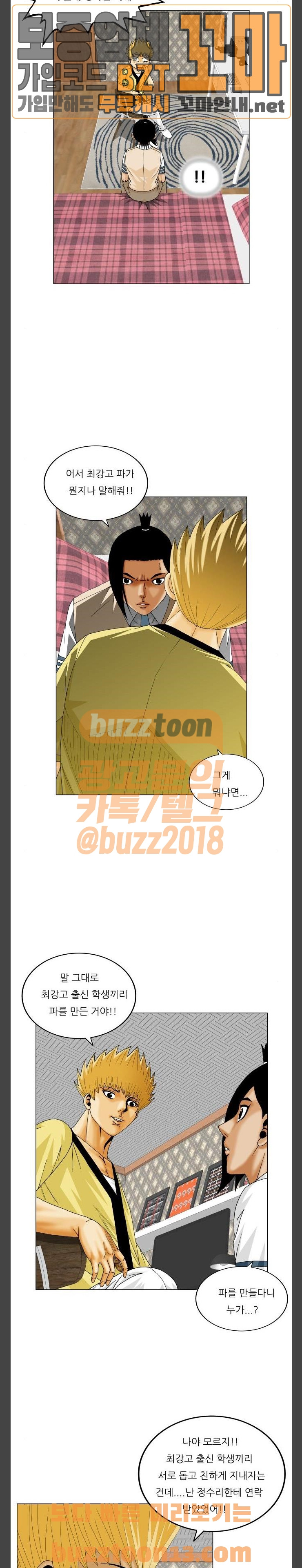 Ultimate Legend: Kang Hae Hyo Ch.314 p20