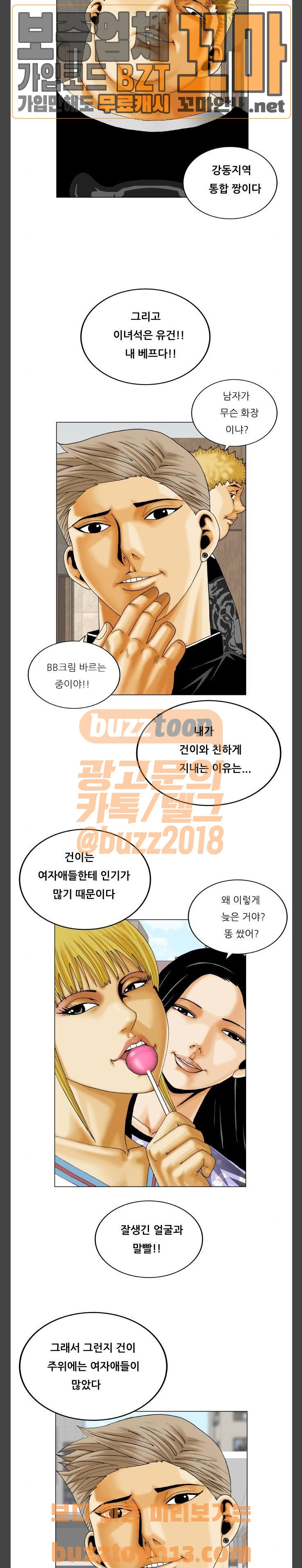 Ultimate Legend: Kang Hae Hyo Ch.314 p3