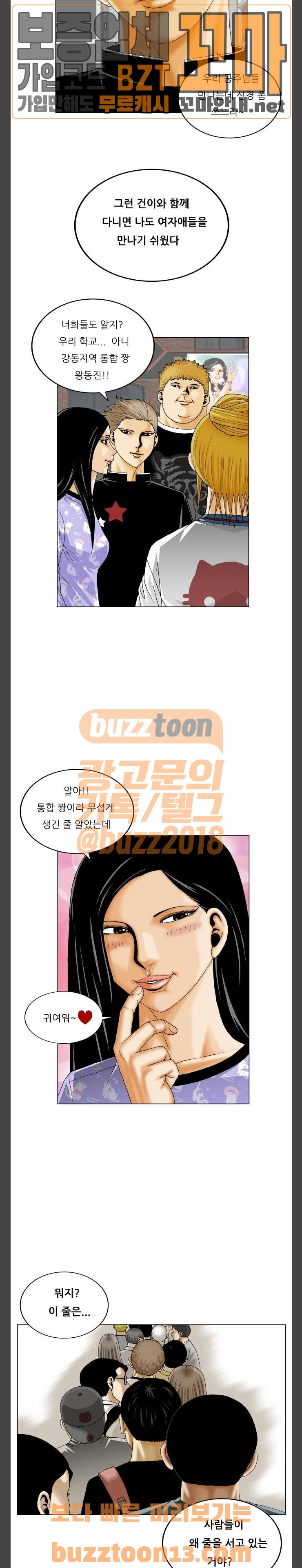 Ultimate Legend: Kang Hae Hyo Ch.314 p4