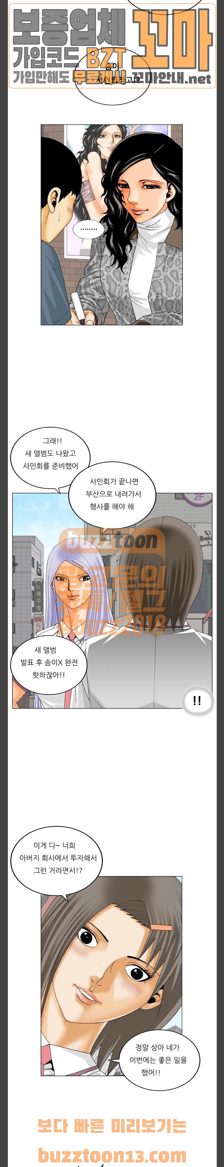 Ultimate Legend: Kang Hae Hyo Ch.314 p5