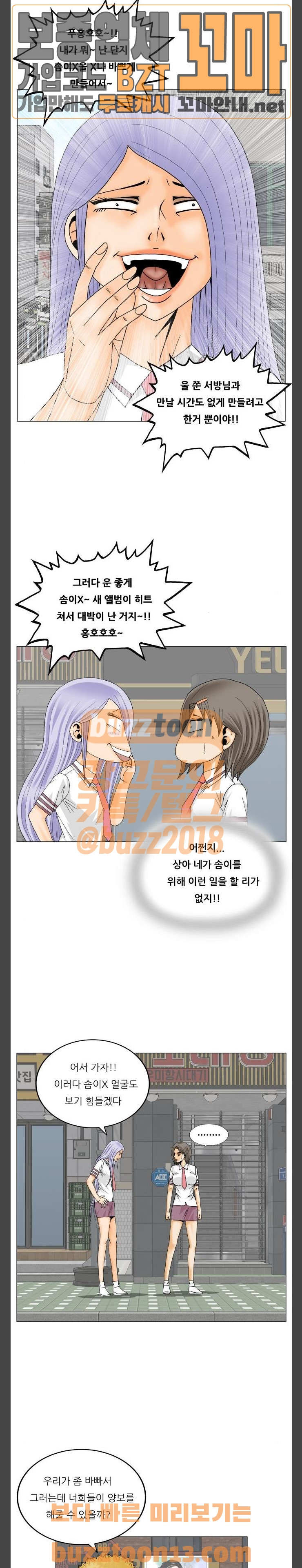Ultimate Legend: Kang Hae Hyo Ch.314 p6