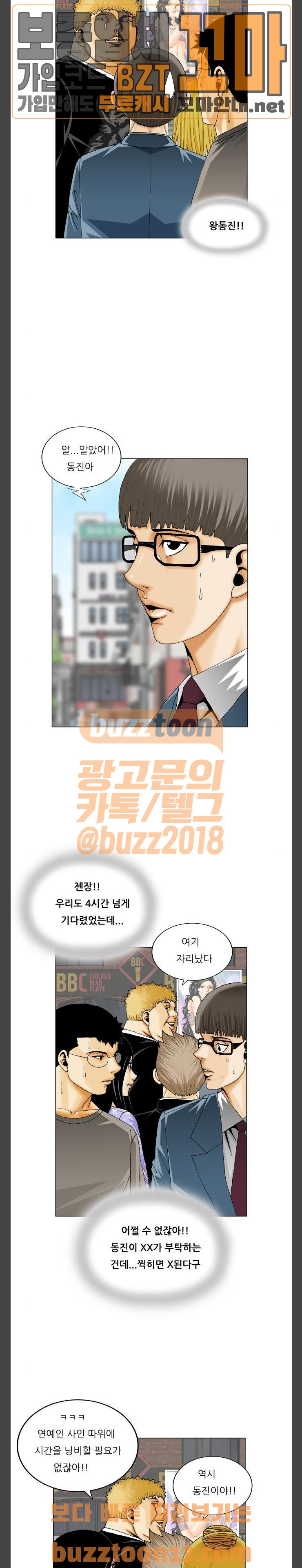 Ultimate Legend: Kang Hae Hyo Ch.314 p7